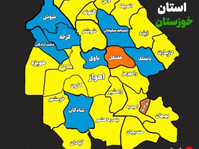 افزایش شهرهای آبی خوزستان به هفت شهر
