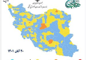 ۶ شهرستان خوزستان در وضعیت زرد کرونایی