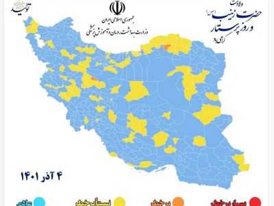رامشیر تنها شهر در وضعیت زرد خوزستان
