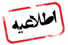  اطلاعیه شهرداری اهواز در خصوص افتتاح باند دوم مسیر امانیه به گلستان تقاطع غیر همسطح شهید چمران