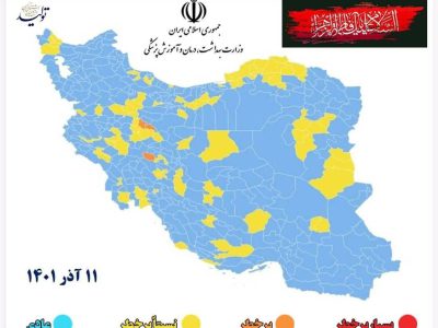 پنج شهر خوزستان در وضعیت زرد کرونایی