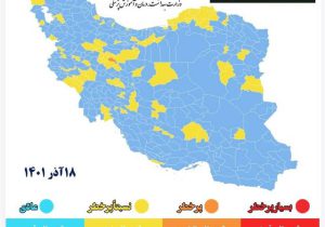 سه شهر خوزستان در وضعیت زرد کرونایی