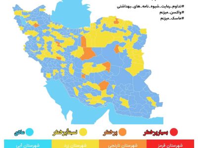 افزایش شهرهای زرد خوزستان در رنگ بندی جدید کرونا