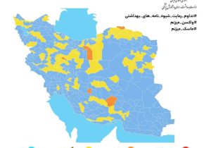 رامشیر تنها شهر زرد کرونایی خوزستان