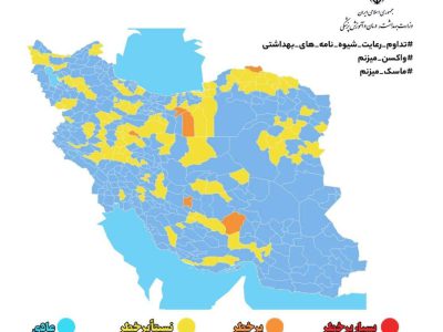 رامشیر تنها شهر زرد کرونایی خوزستان
