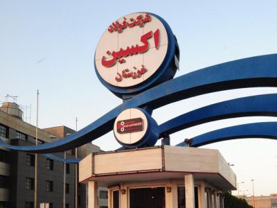 “فولاداکسین خوزستان” به جمع دانش‌بنیان‌ها پیوست
