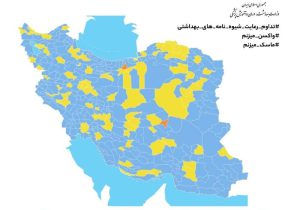 سه شهرستان خوزستان در وضعیت زرد کرونایی