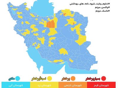 یک شهر خوزستان در وضعیت زرد قرار گرفت