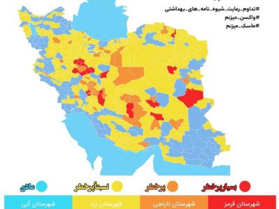 هفتکل در خوزستان نارنجی شد ۸ شهر دیگر در وضعیت زرد