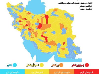 ۱۲ شهر خوزستان در وضعیت زرد کرونا