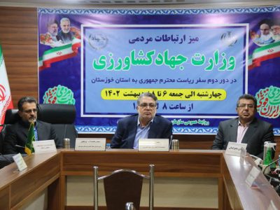 میز ارتباطات مردمی وزارت جهاد کشاورزی فرصتی برای پاسخگویی به کشاورزان خوزستانی