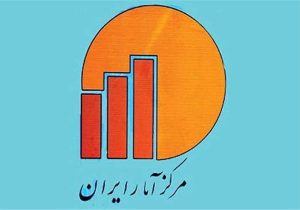 مرکز آمار: جمعیت ایران از ۸۵ میلیون نفر عبور کرد