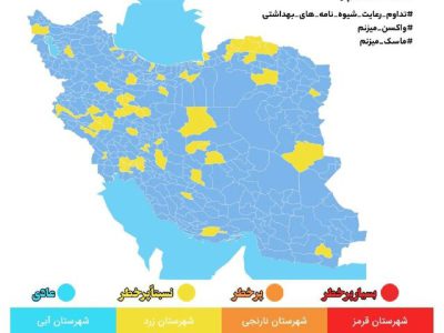 ۴ شهر خوزستان در وضعیت زرد کرونا