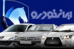 لیست قیمت کارخانه ای محصولات ایران خودرو در مرداد ۱۴۰۲ 