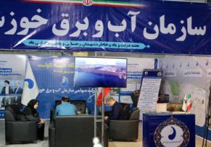 حضور سازمان آب و برق خوزستان در نمایشگاه هفته دولت