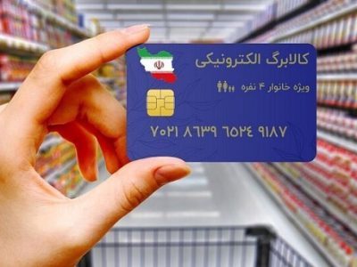 خوزستانی‌ها بیش از ۱۴۰ میلیارد تومان از طریق کالابرگ الکترونیکی خرید کرده‌اند