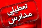 فعالیت مدارس ۳ شهرستان خوزستان فردا غیرحضوری است