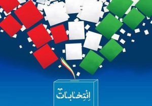 آمار تایید صلاحیت داوطلبان انتخابات مجلس در خوزستان