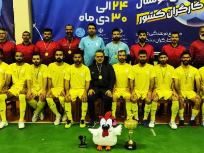 نیشکری‌های خوزستان قهرمان فوتسال لیگ کارگری کشور شدند