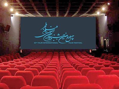 اعلام اسامی فیلم‌های فجر که در خوزستان اکران می‌شوند