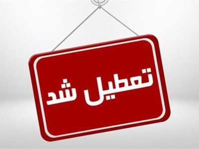 مدارس خوزستان در روز شنبه غیرحضوری شد/ کارمندانی که در محل شعب أخذ رأی هستند، نیازی به حضور در محل کار ندارند