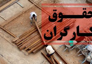 کانون شوراهای اسلامی کار تهران: با قیمت‌های بهمن ماه، نرخ سبد معیشت ۳۲ میلیون و ۸۵۰ هزار تومان است