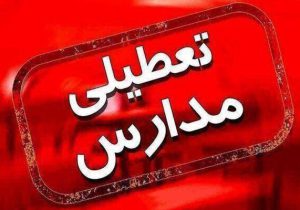 مدارس نوبت صبح ۶ شهرستان خوزستان غیر حضوری شد
