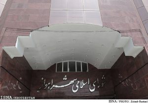 جلسه شورای شهر ‌اهواز باز هم لغو شد