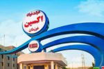 رکورد تولید محصولات خاص در فولاد اکسین خوزستان شکسته شد